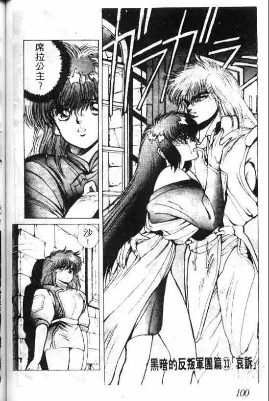 暗黑破坏神第04卷