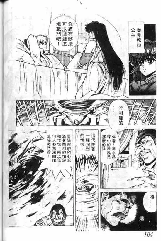 暗黑破坏神第04卷