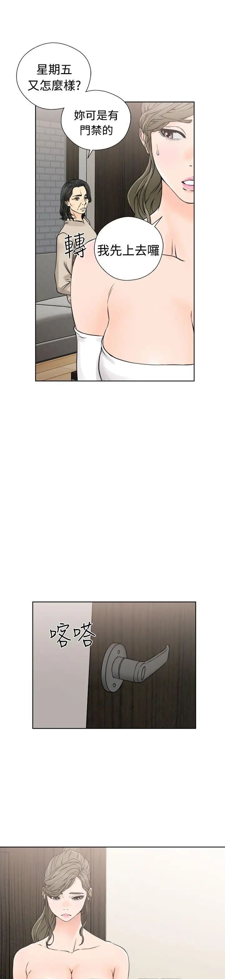 解禁:初始的快感第24话-金先生的秘密[01]