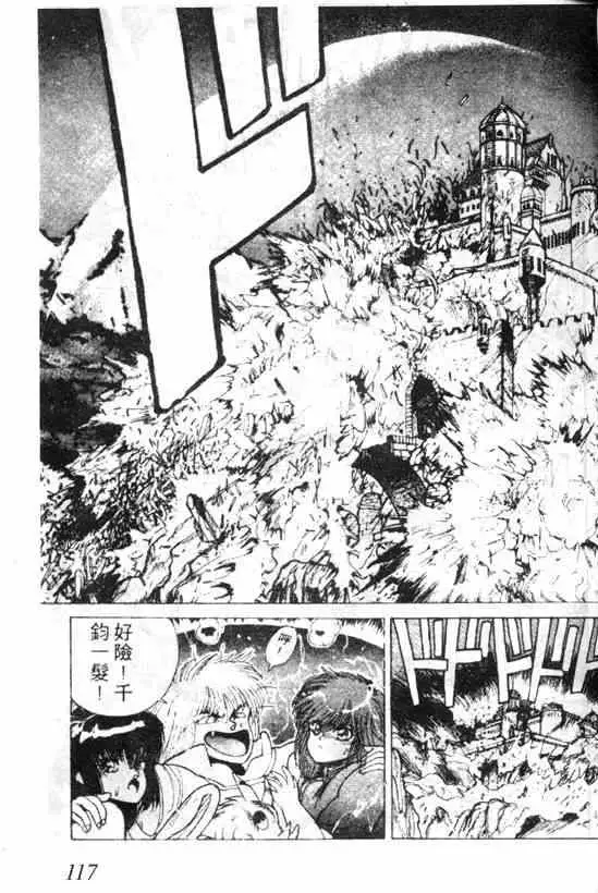 暗黑破坏神第04卷