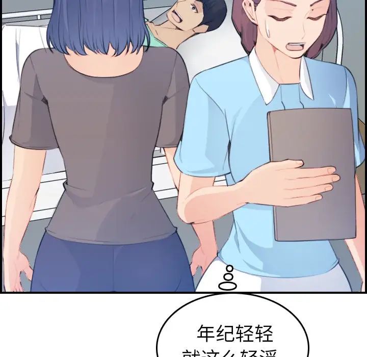 妈妈是女大学生第17话