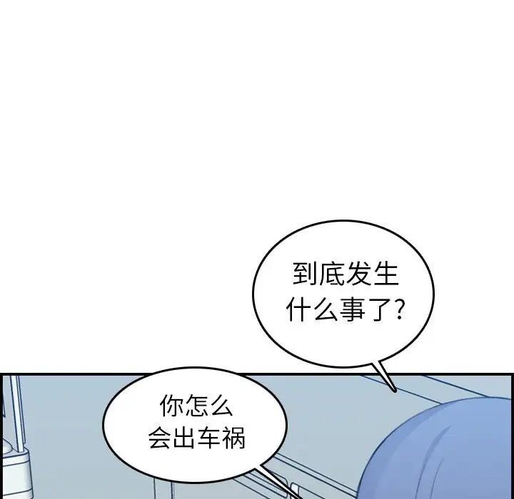 妈妈是女大学生第17话