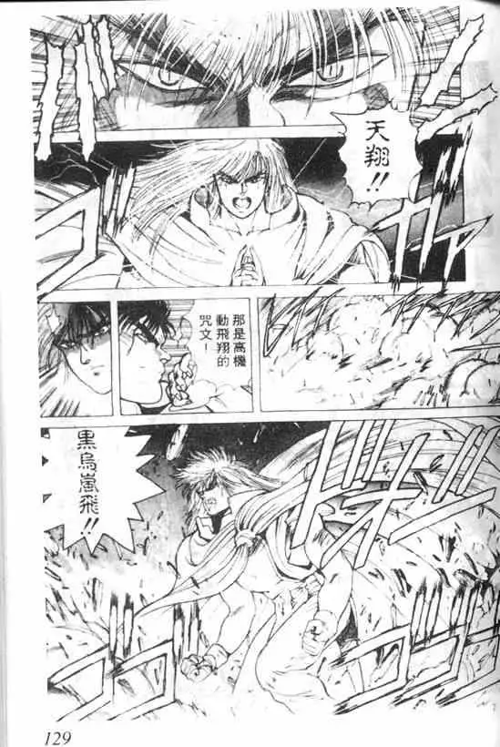 暗黑破坏神第04卷