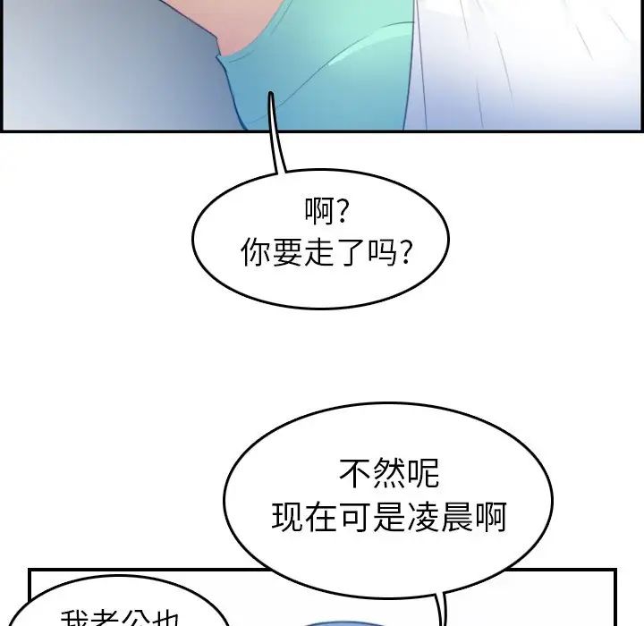 妈妈是女大学生第17话