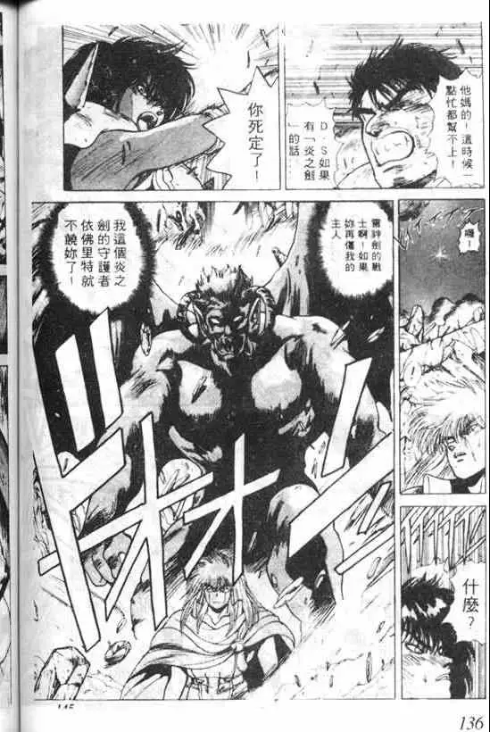 暗黑破坏神第04卷