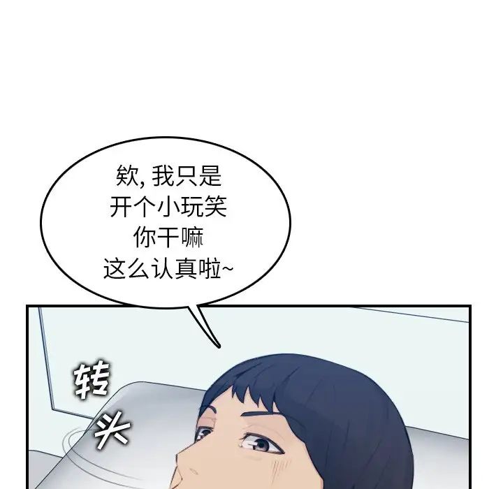 妈妈是女大学生第17话