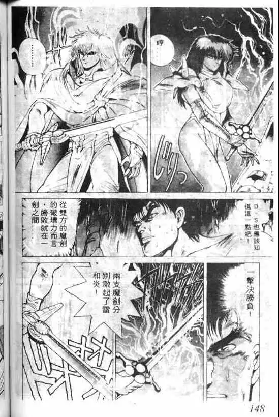 暗黑破坏神第04卷