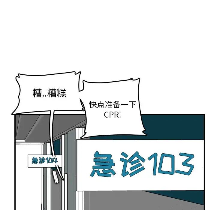 妈妈是女大学生第18话