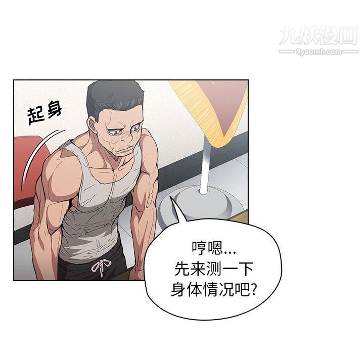 没种又怎样第24话