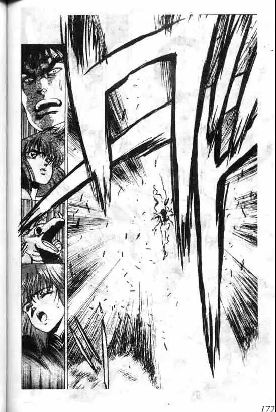 暗黑破坏神第04卷