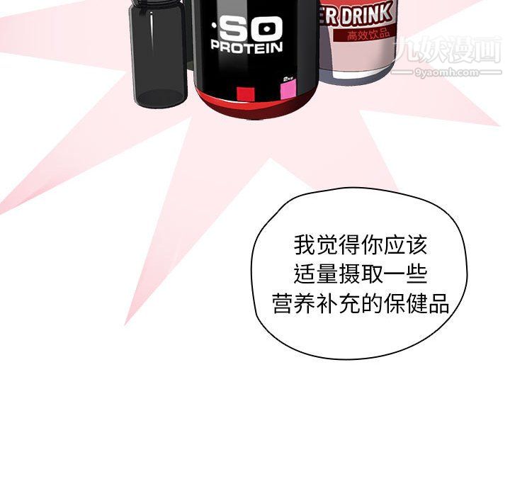 没种又怎样第24话