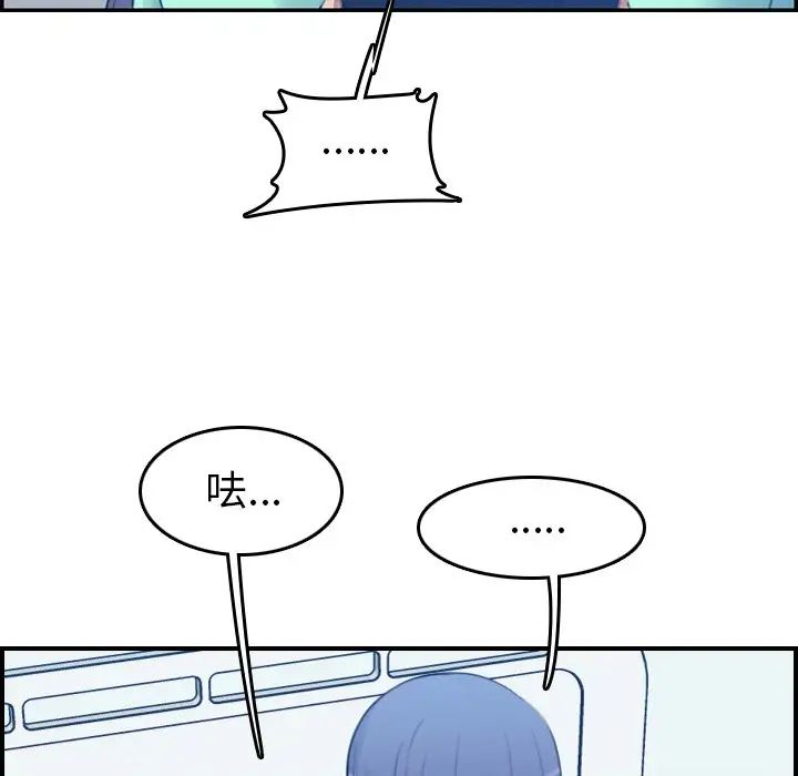 妈妈是女大学生第18话