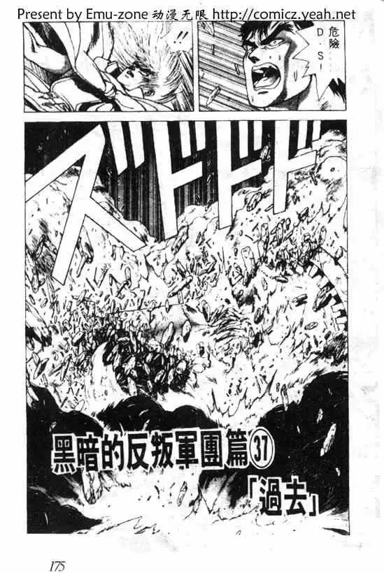 暗黑破坏神第04卷