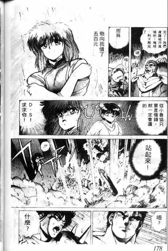 暗黑破坏神第04卷