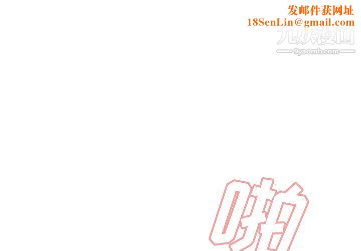 没种又怎样第25话