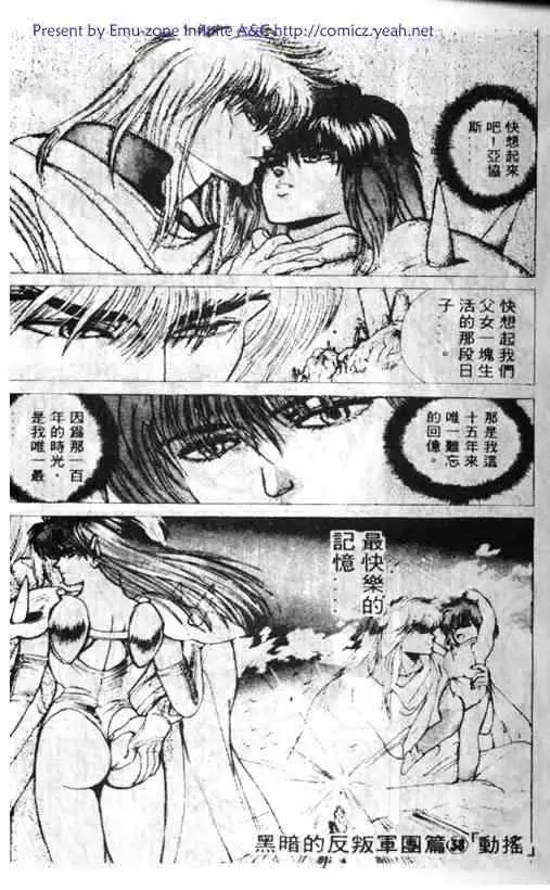 暗黑破坏神第05卷