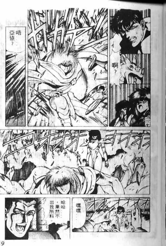 暗黑破坏神第05卷