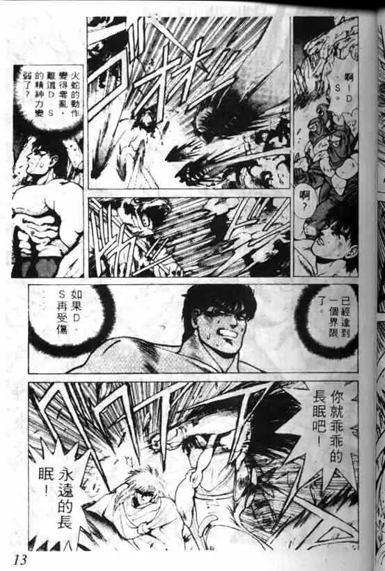 暗黑破坏神第05卷