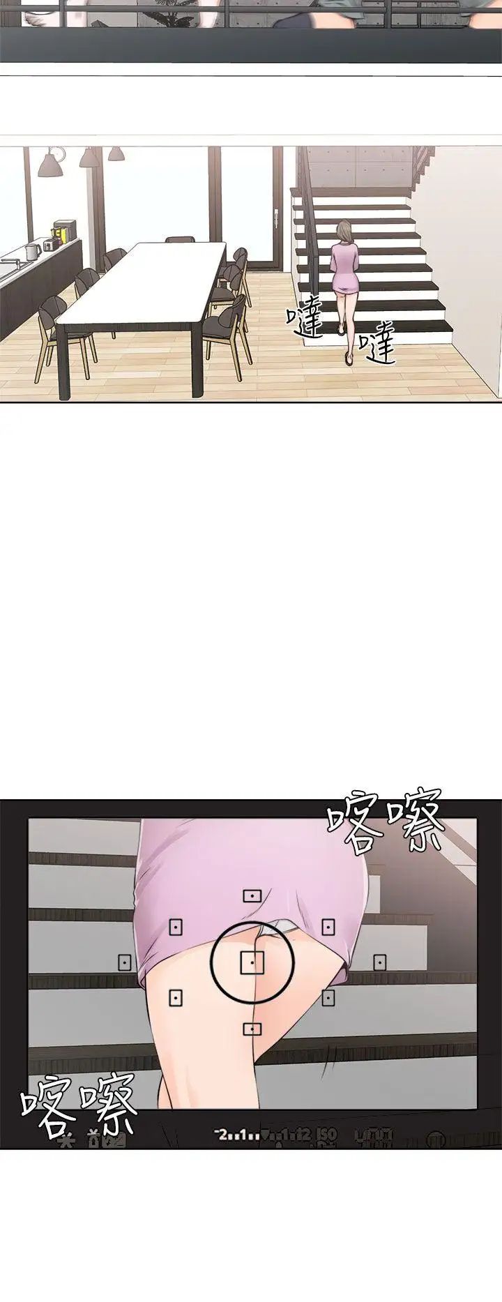 解禁:初始的快感第27话-偷拍[01]