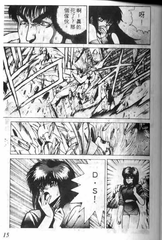 暗黑破坏神第05卷