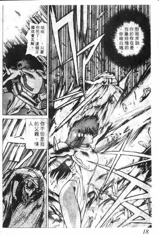 暗黑破坏神第05卷