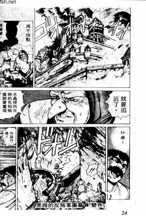 暗黑破坏神第05卷