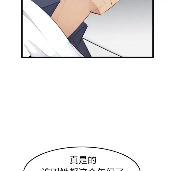 妈妈是女大学生第18话