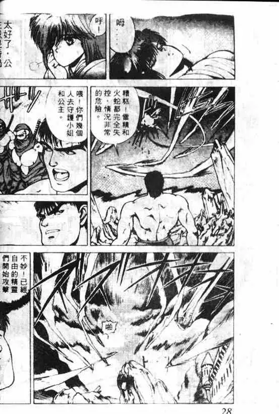 暗黑破坏神第05卷