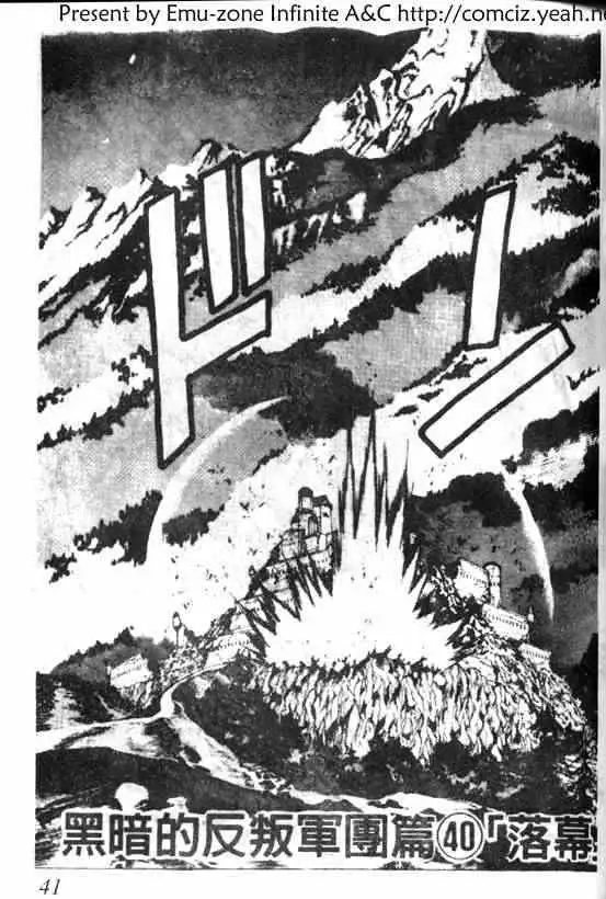 暗黑破坏神第05卷