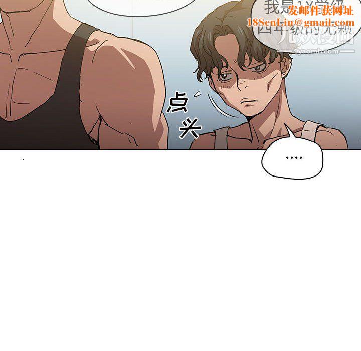 没种又怎样第25话