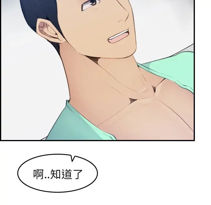 妈妈是女大学生第18话