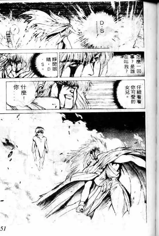 暗黑破坏神第05卷