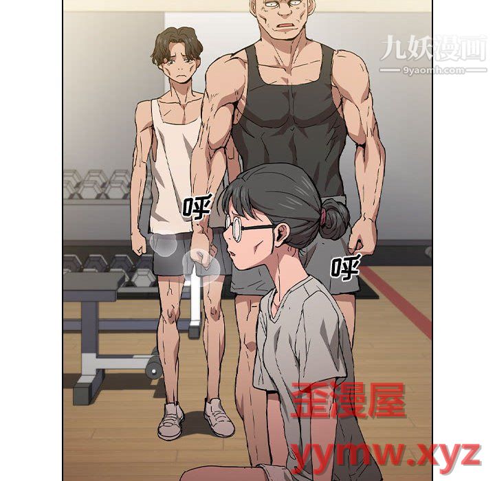 没种又怎样第25话