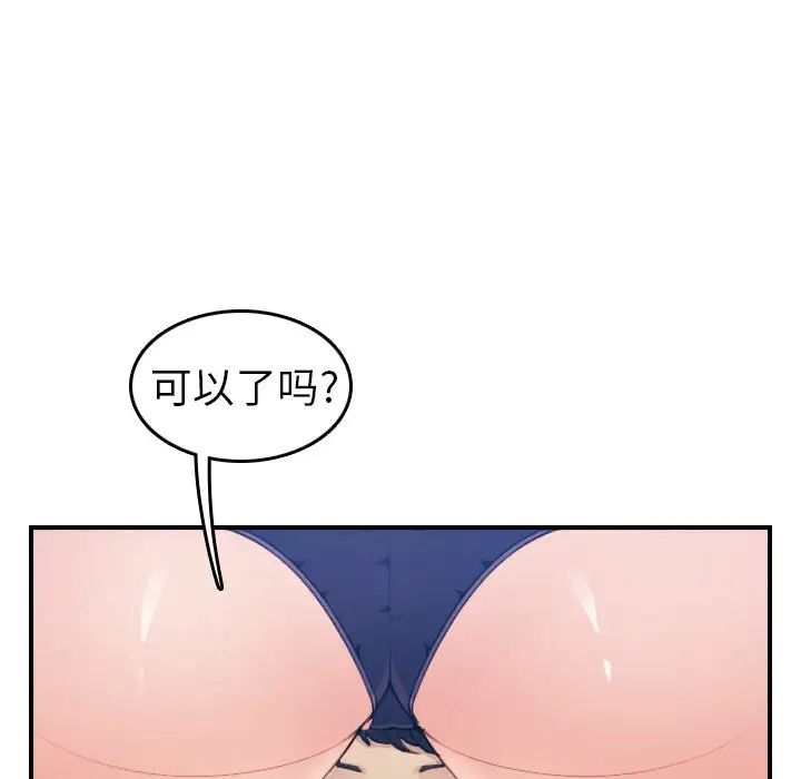 妈妈是女大学生第18话