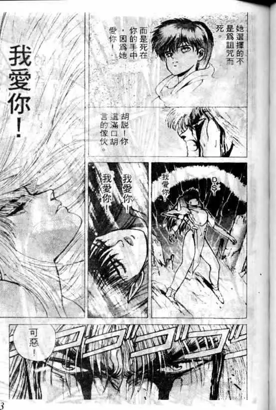 暗黑破坏神第05卷