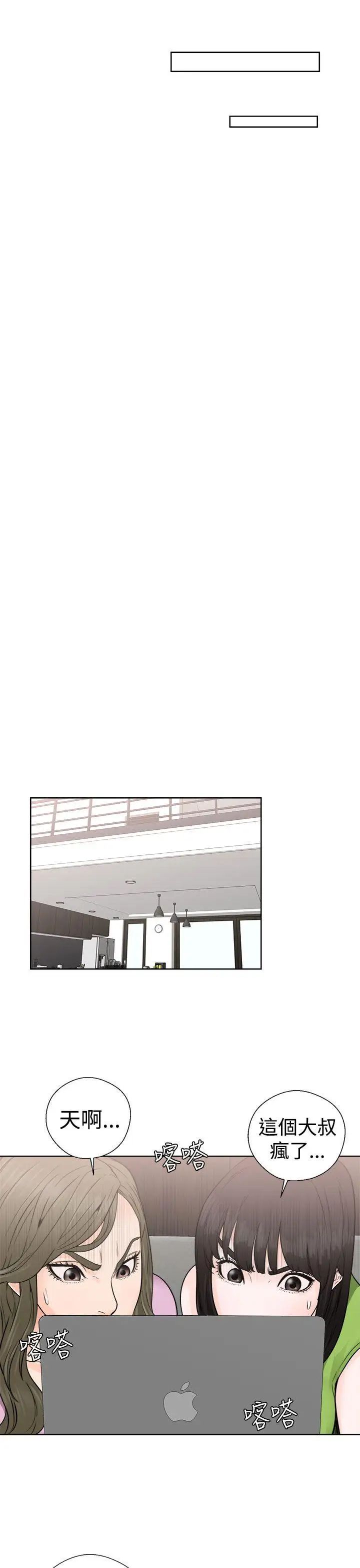 解禁:初始的快感第28话-偷拍[02]