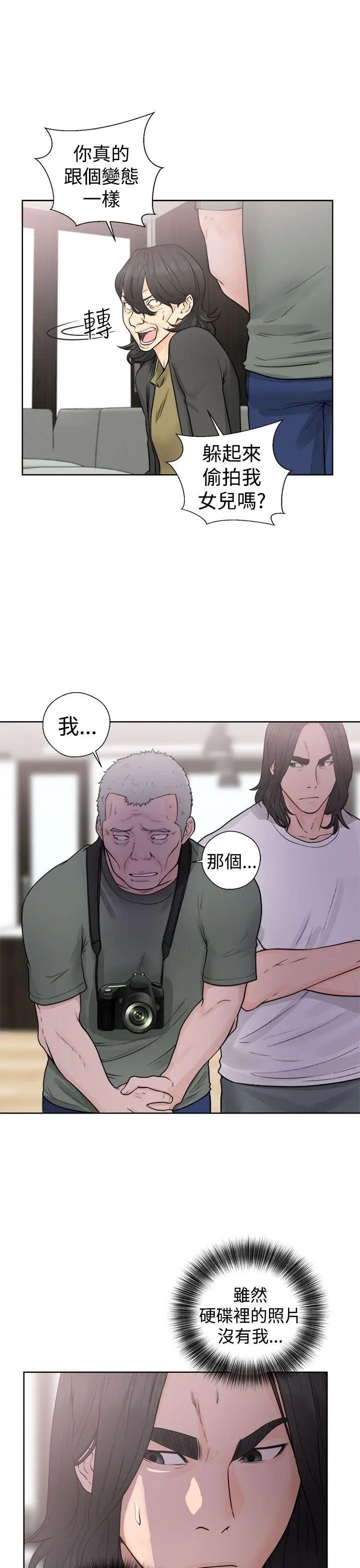 解禁:初始的快感第28话-偷拍[02]