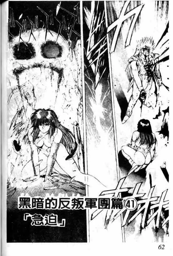 暗黑破坏神第05卷