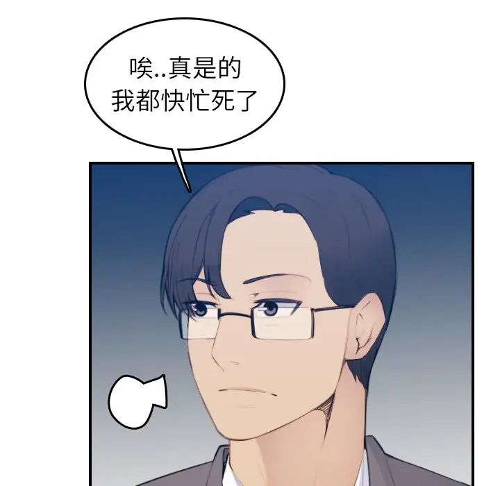 妈妈是女大学生第19话