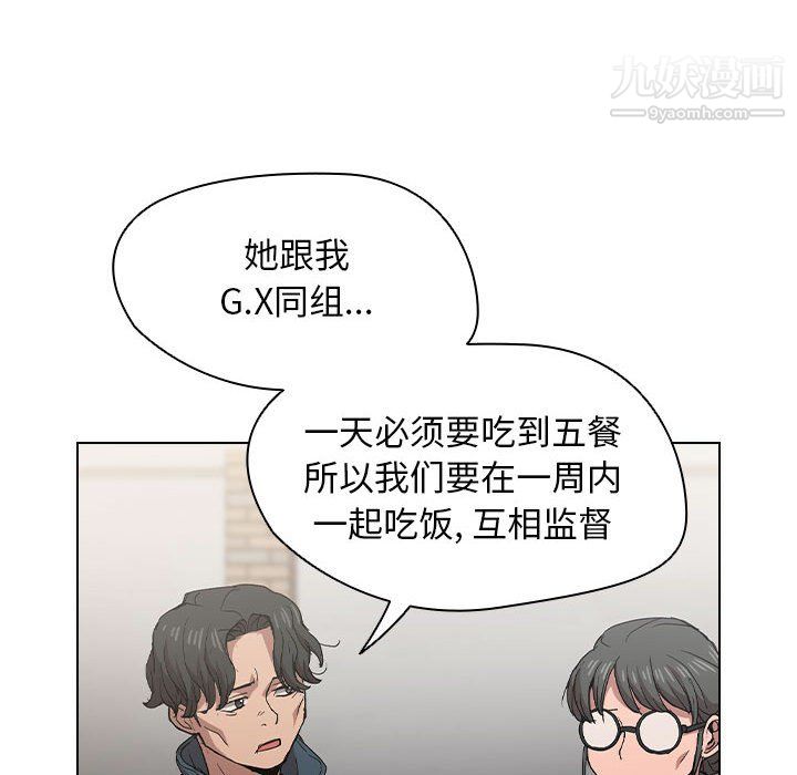 没种又怎样第25话