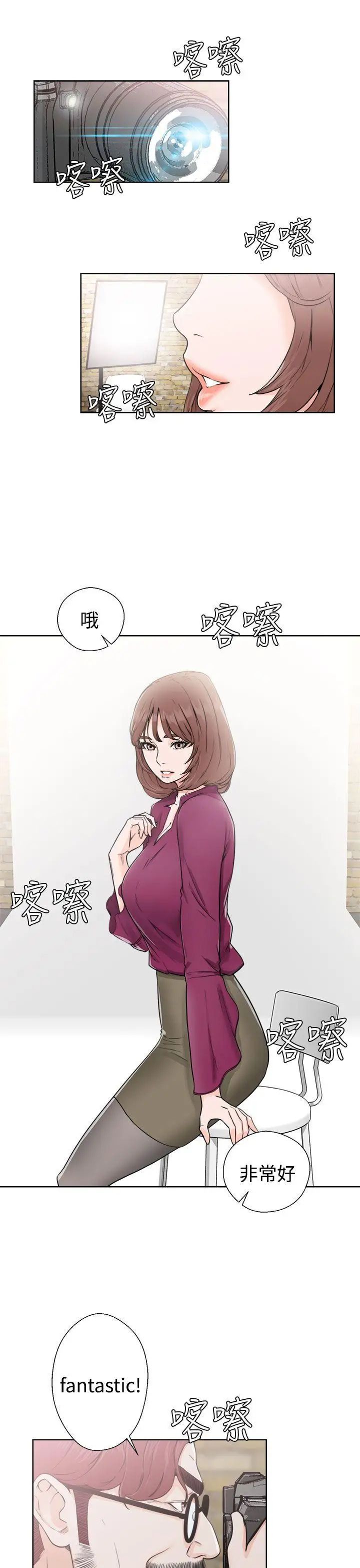解禁:初始的快感第29话-可疑的摄影棚