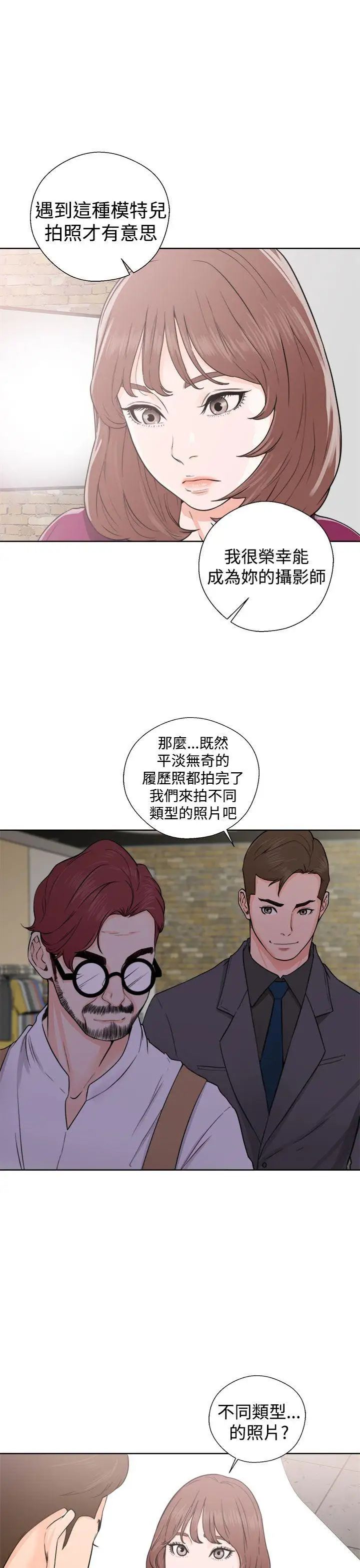 解禁:初始的快感第29话-可疑的摄影棚