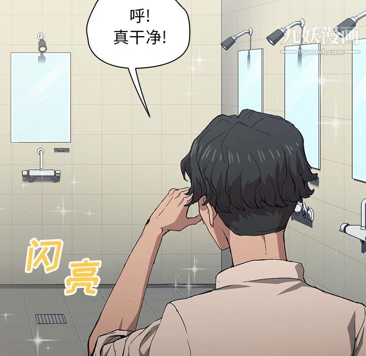 没种又怎样第25话