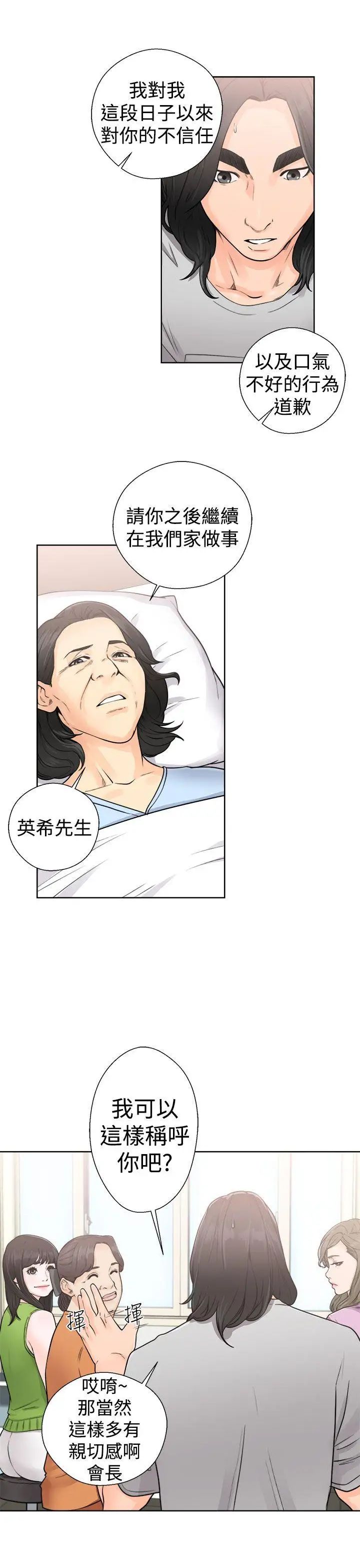解禁:初始的快感第29话-可疑的摄影棚