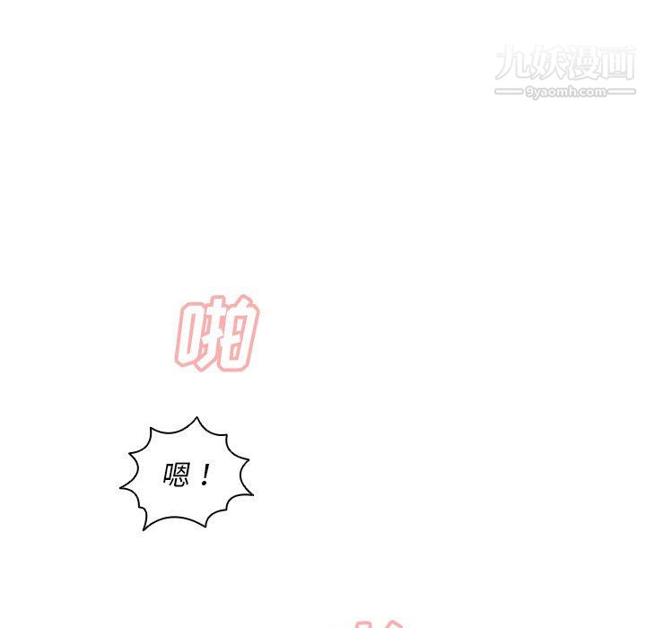 没种又怎样第25话