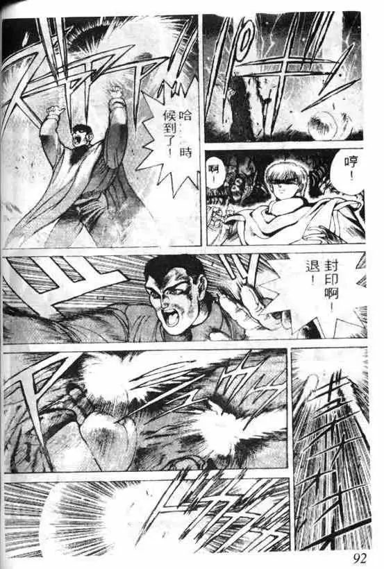 暗黑破坏神第05卷