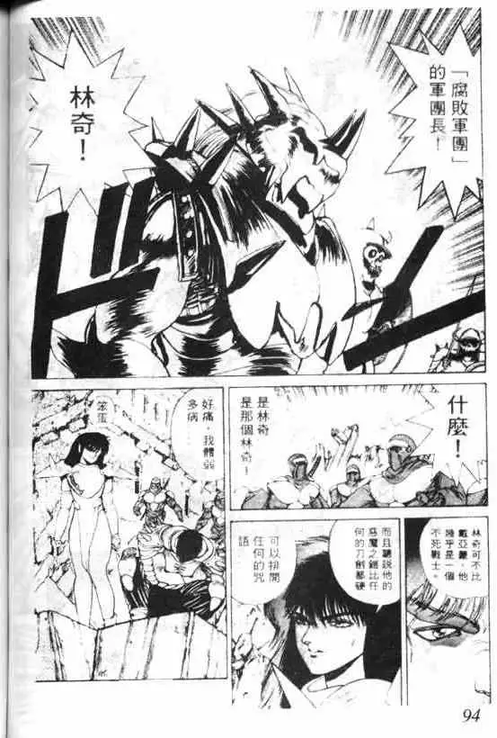 暗黑破坏神第05卷