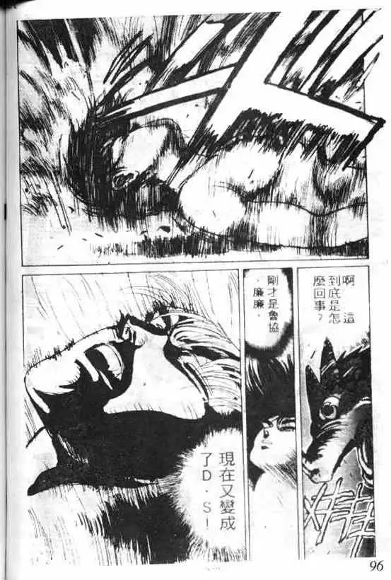 暗黑破坏神第05卷