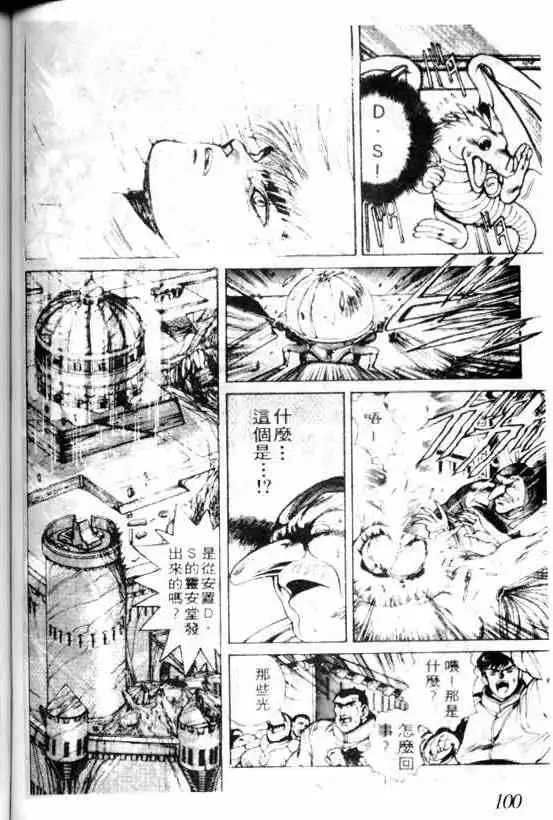 暗黑破坏神第05卷