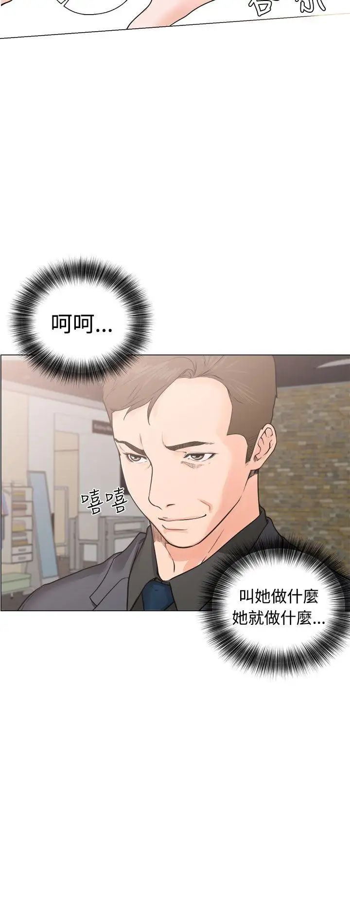 解禁:初始的快感第30话-瑞韺的诱惑[01]